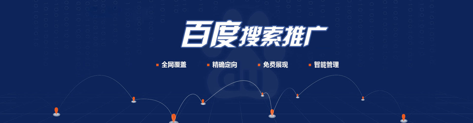 铁山港信息流代理